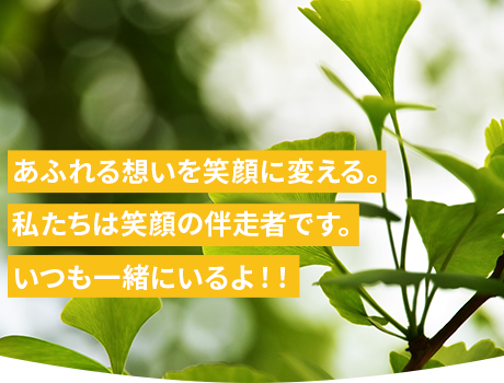 越谷のデイサービス、認知症介護支援なら「健康アカデミー」